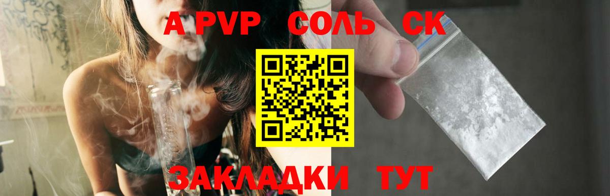 APVP СК КРИС Коломна