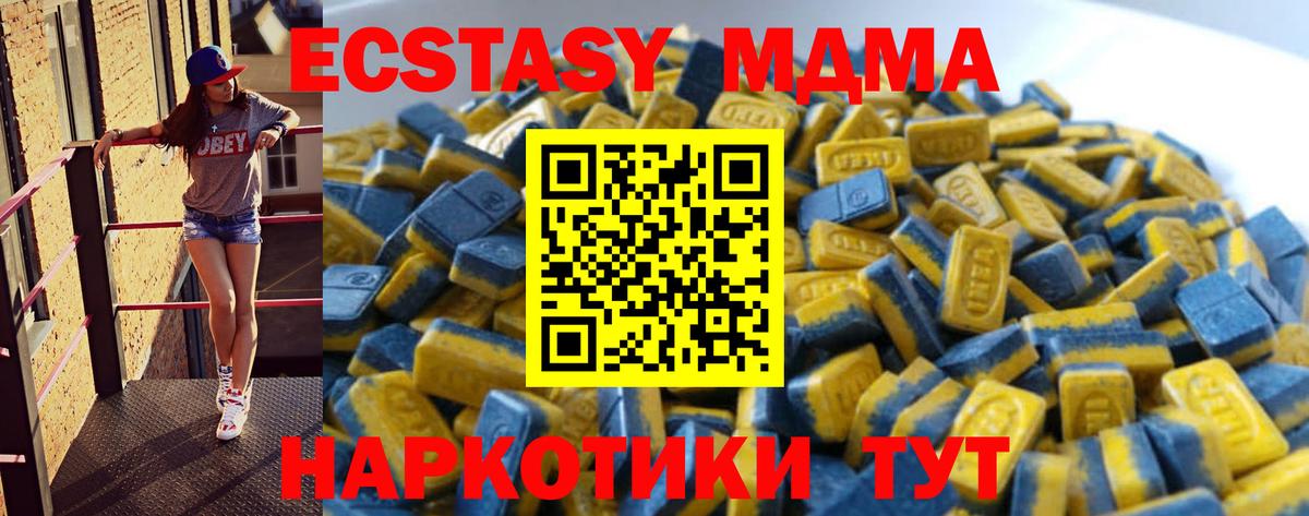 Экстази 300 mg Коломна