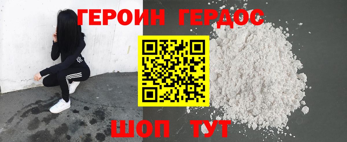 Героин герыч  Вход с VPN  Коломна 