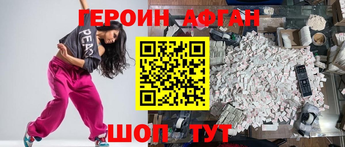 ГЕРОИН герыч Коломна