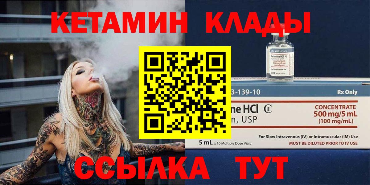 дарк нет наркотические препараты  Вход с VPN  Коломна  Кетамин VHQ 