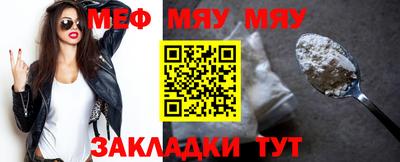 мефедрон VHQ Краснодар