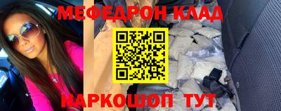 меф VHQ Краснокаменск