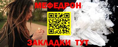 мефедрон VHQ Краснодар