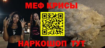 меф VHQ Краснокаменск