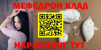 мефедрон VHQ Краснодар