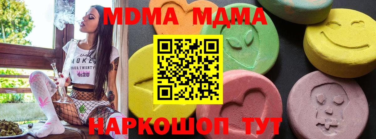MDMA crystal Коломна