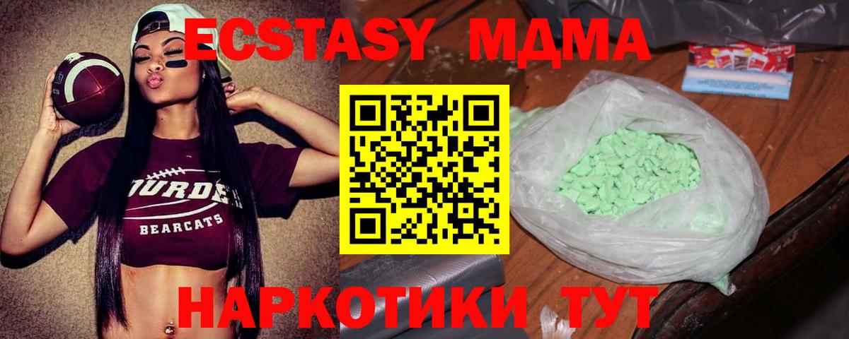 МДМА crystal  Вход с VPN  МДМА VHQ  MDMA  Коломна 