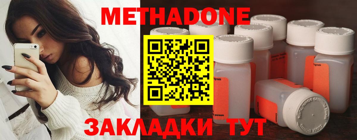 Метадон VHQ Коломна
