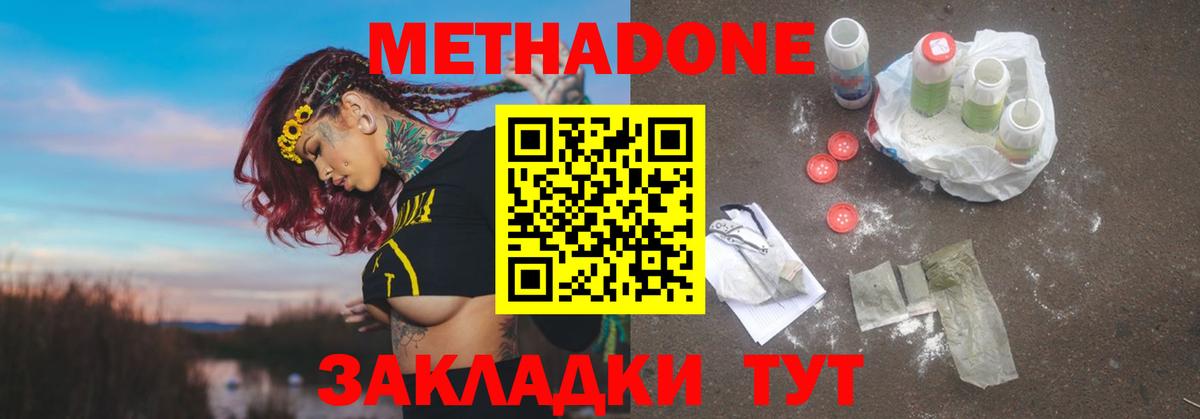 Метадон белоснежный  Вход с VPN  Коломна  МЕТАДОН VHQ 