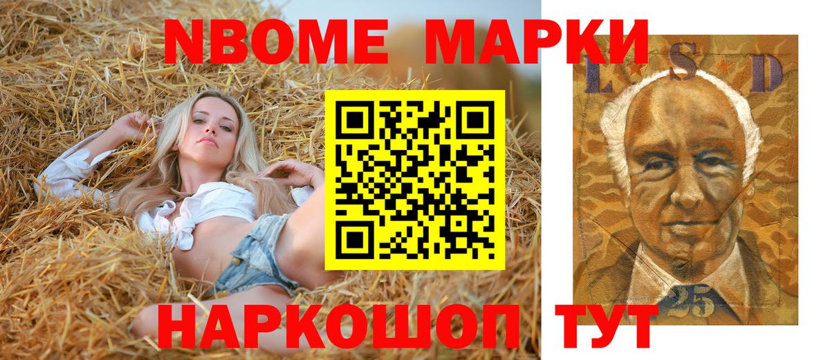 Марки NBOMe 1500мкг  Вход с VPN  Коломна  Марки NBOMe  Марки NBOMe 1500мкг 