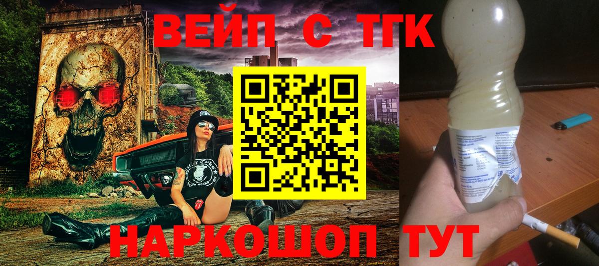 ТГК гашишное масло Коломна