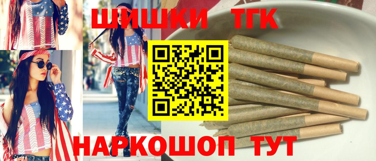 Канабис THC 21% Коломна