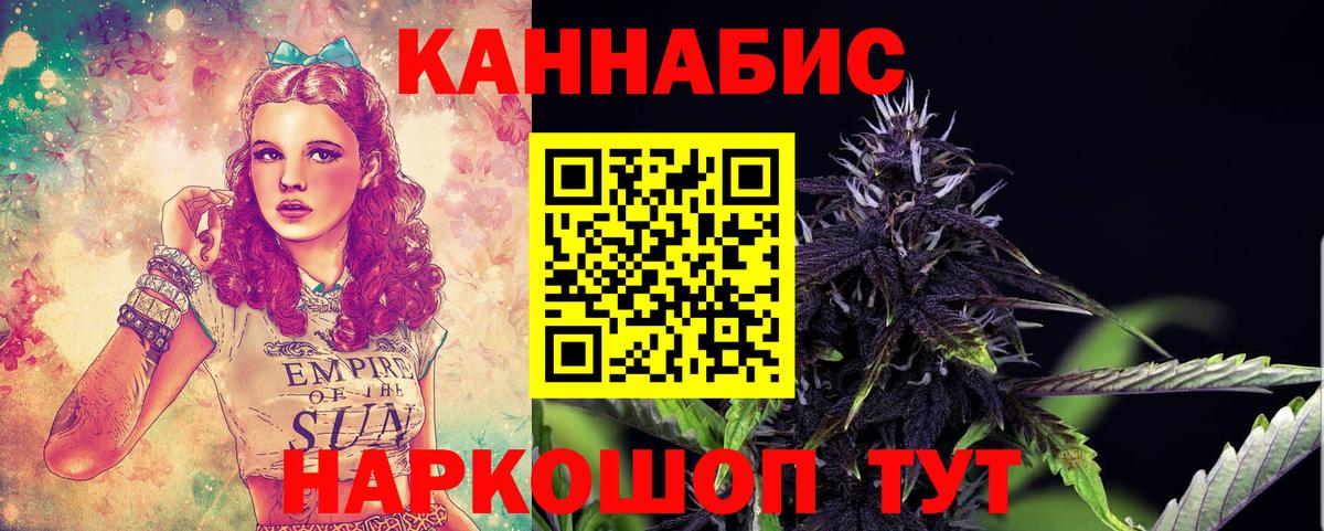 Канабис Bruce Banner  Вход с VPN  Бошки Шишки LSD WEED  Конопля Ganja  Коломна  Канабис White Widow 